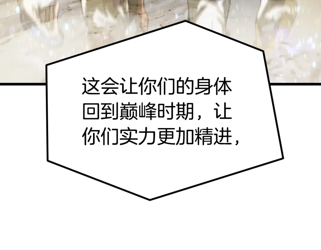 第142话 荒诞 第220页