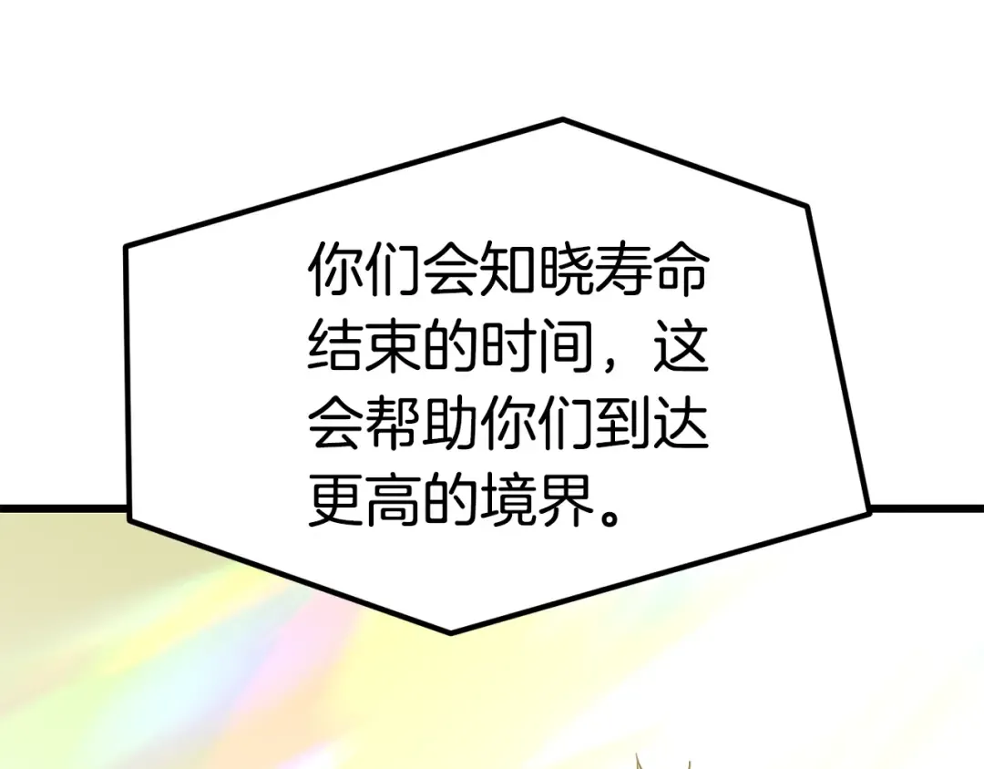 第142话 荒诞 第221页