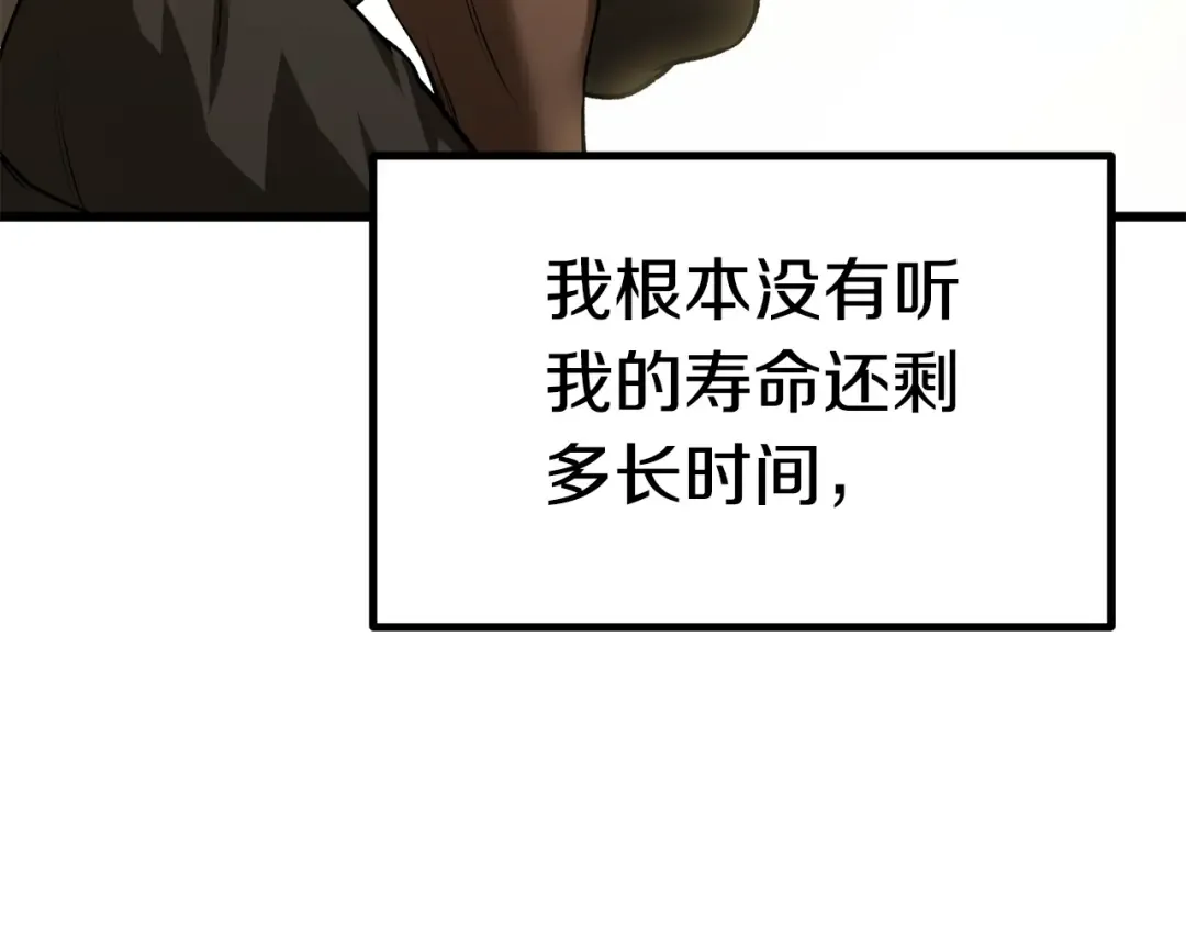 第142话 荒诞 第223页