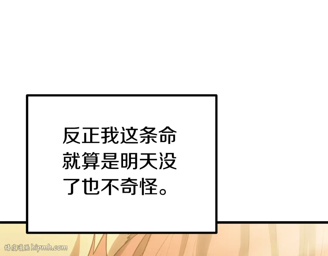 第142话 荒诞 第224页
