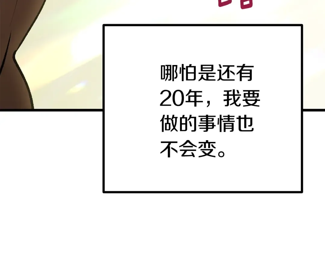 第142话 荒诞 第226页