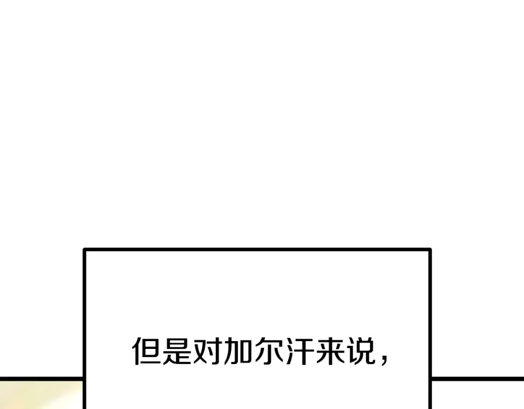 第142话 荒诞 第227页