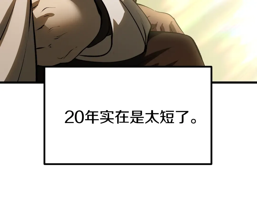 第142话 荒诞 第230页