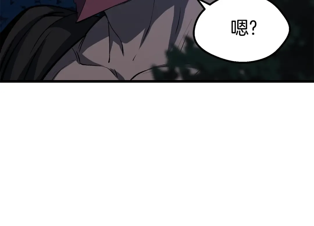 第143话 我的好朋友 第14页