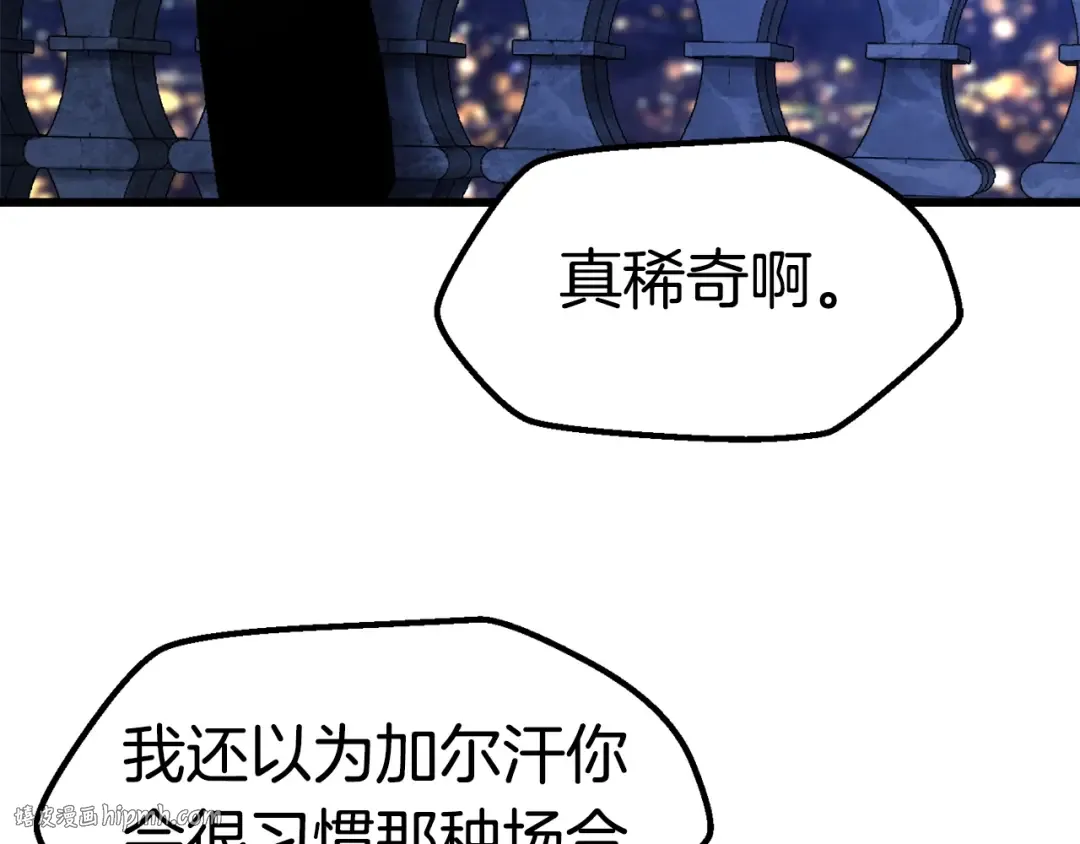 第143话 我的好朋友 第16页