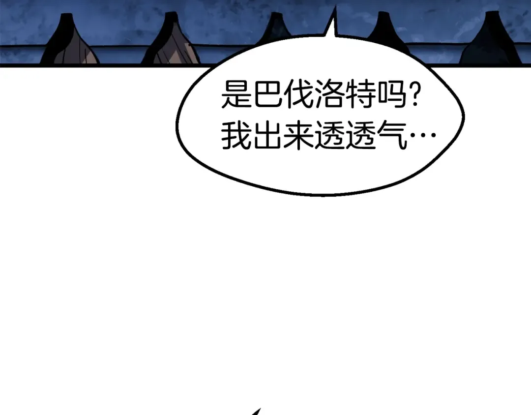 第143话 我的好朋友 第18页