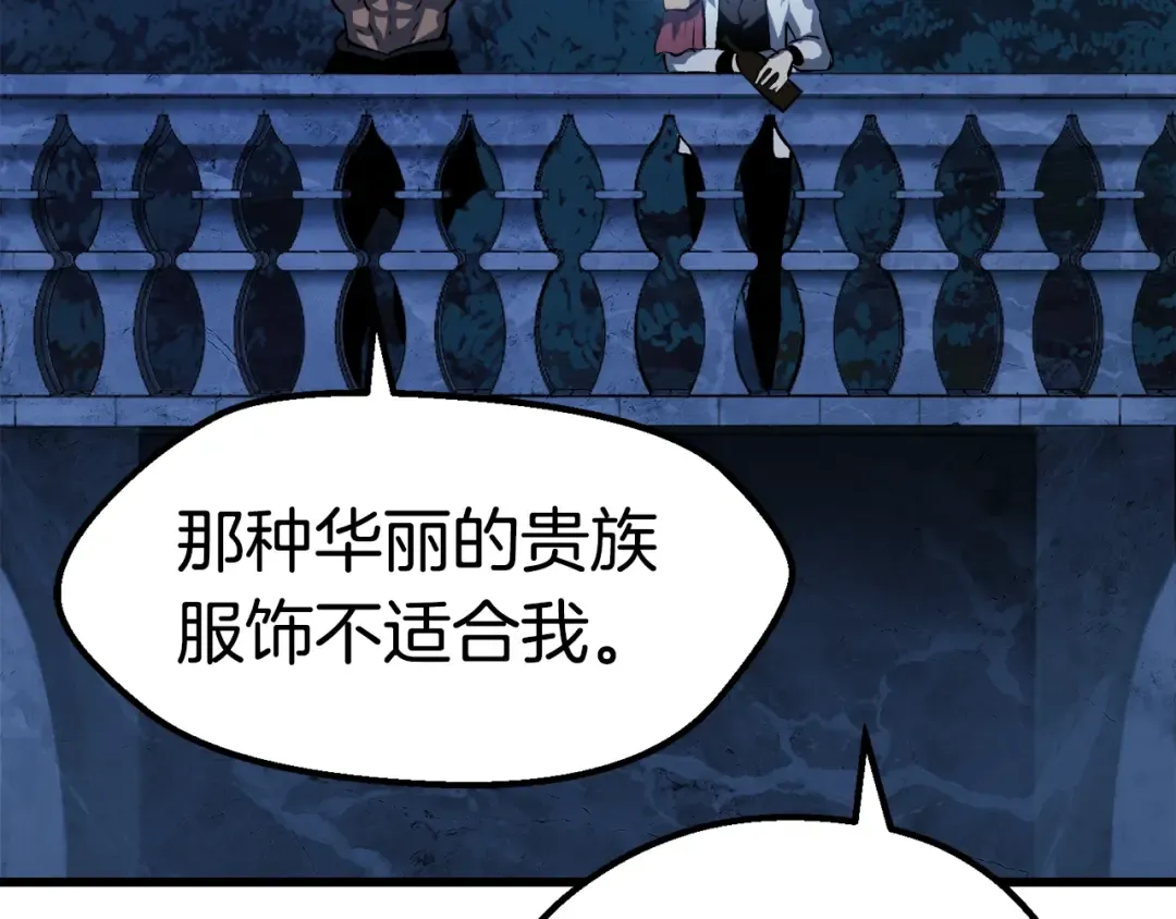 第143话 我的好朋友 第20页