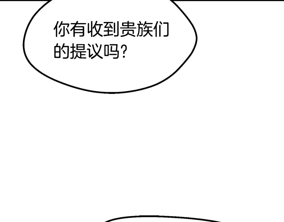 第143话 我的好朋友 第23页