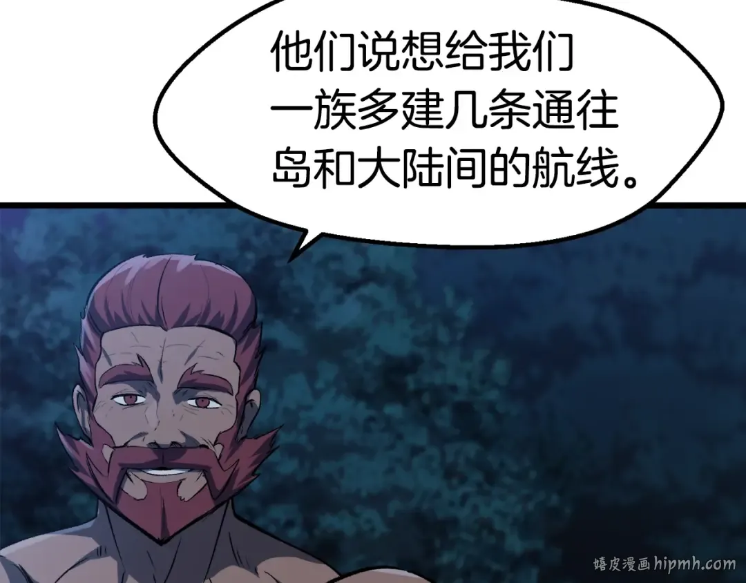 第143话 我的好朋友 第24页