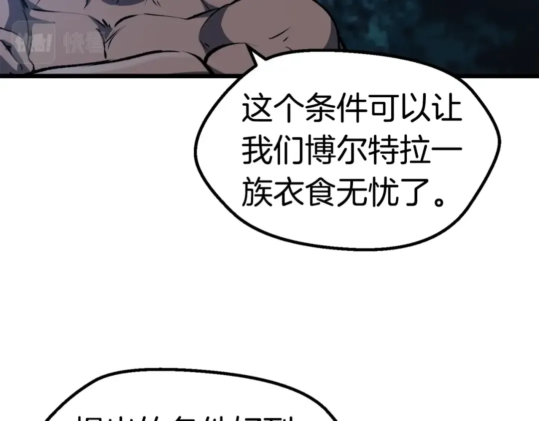 第143话 我的好朋友 第25页
