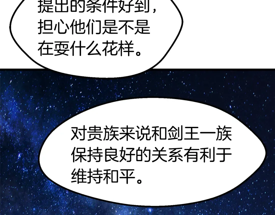 第143话 我的好朋友 第26页