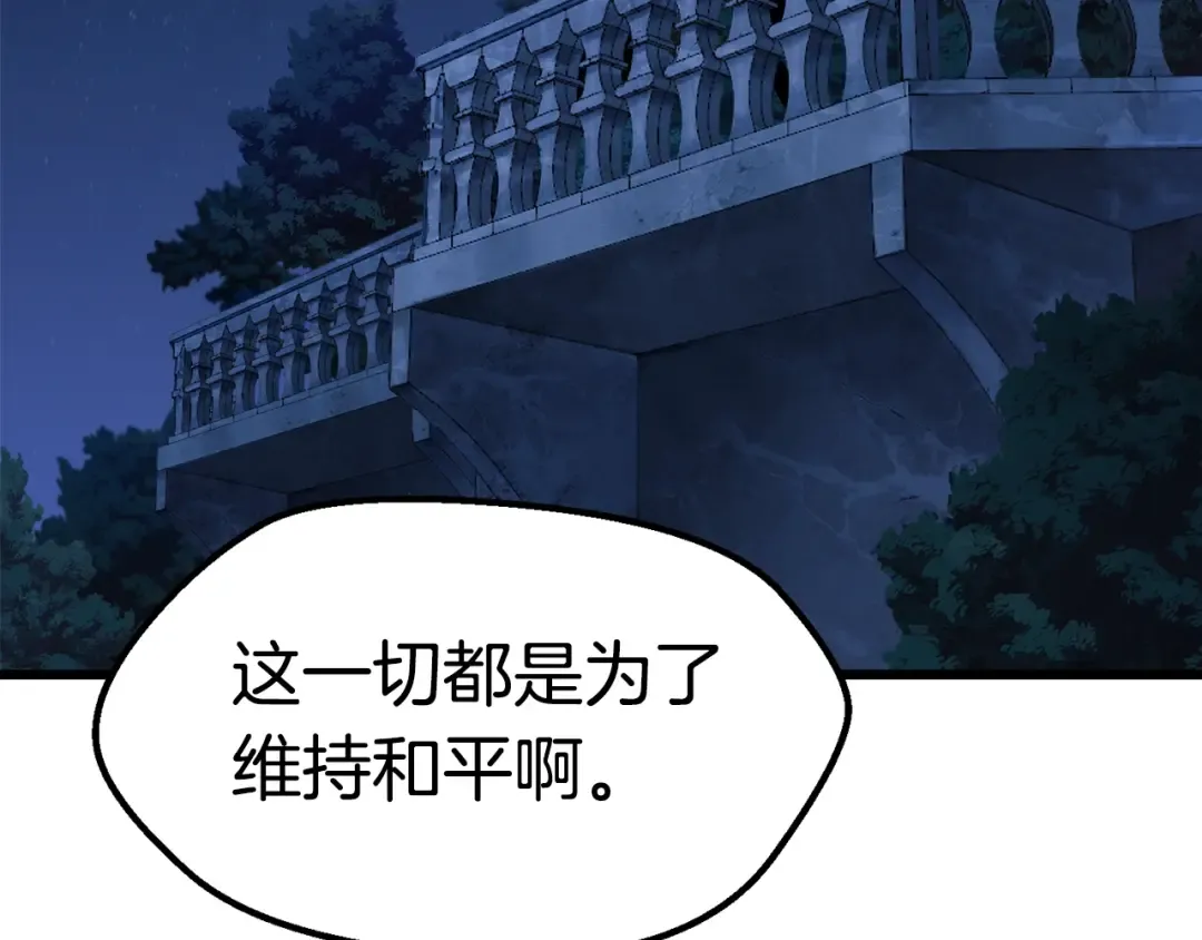 第143话 我的好朋友 第28页