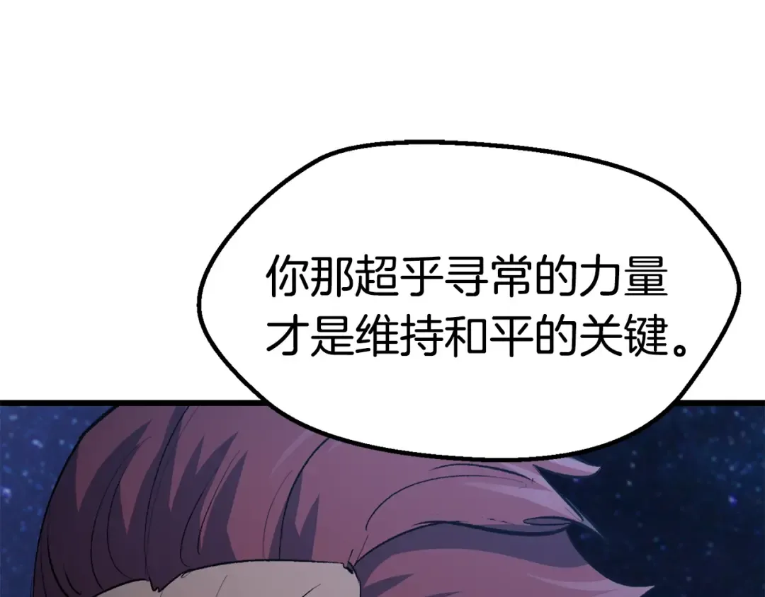 第143话 我的好朋友 第35页
