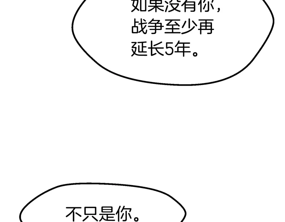第143话 我的好朋友 第37页