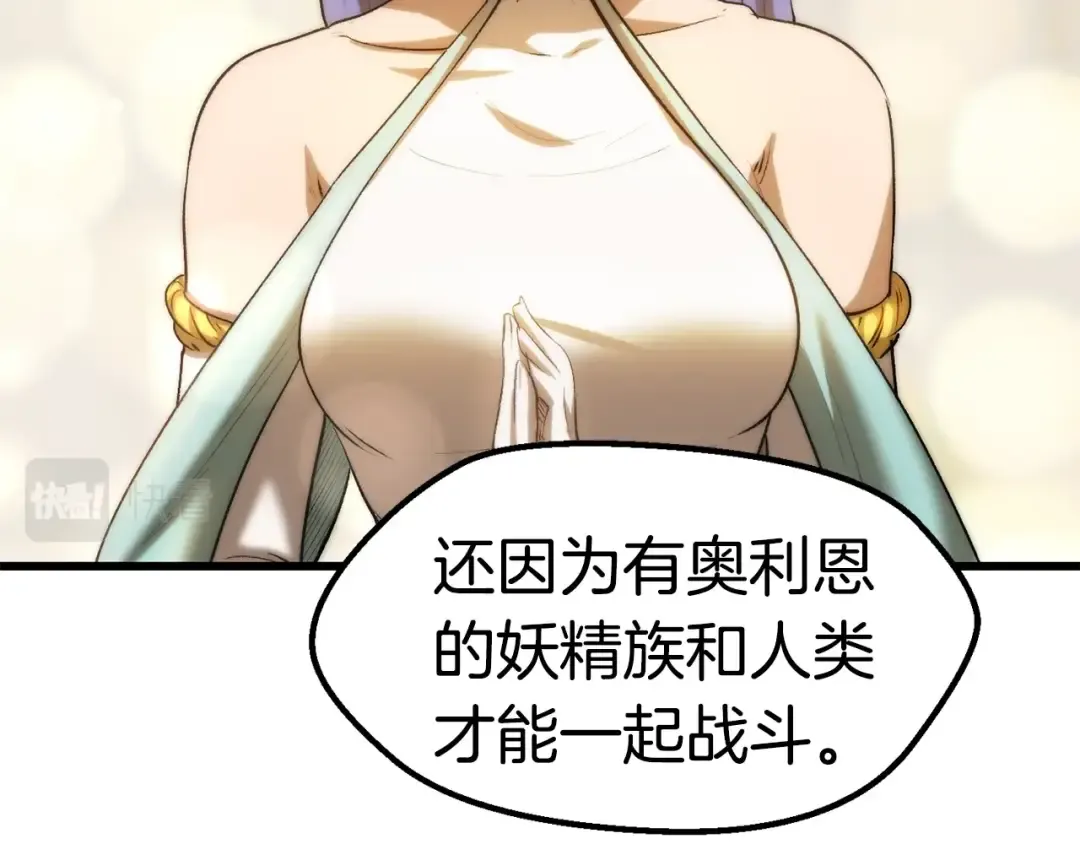 第143话 我的好朋友 第39页