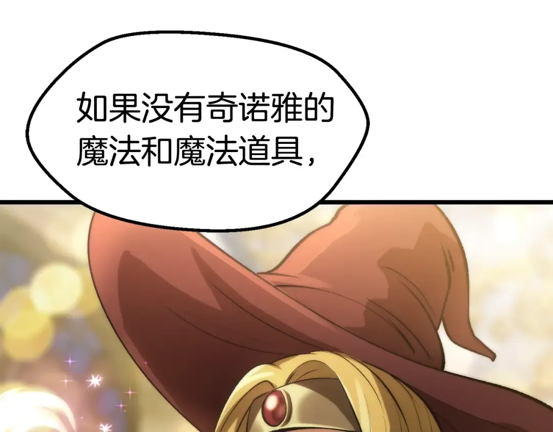 第143话 我的好朋友 第41页