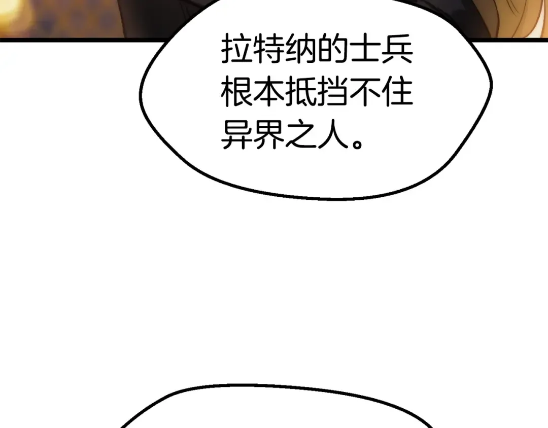 第143话 我的好朋友 第43页