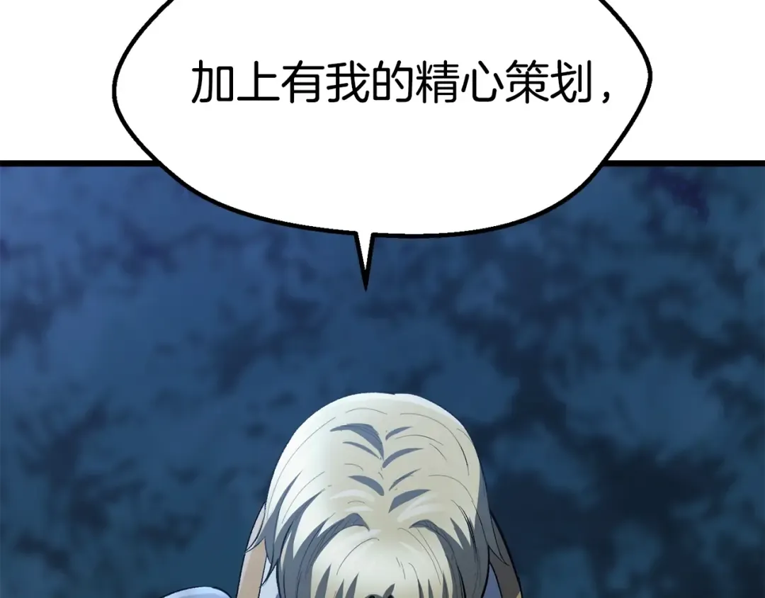 第143话 我的好朋友 第44页