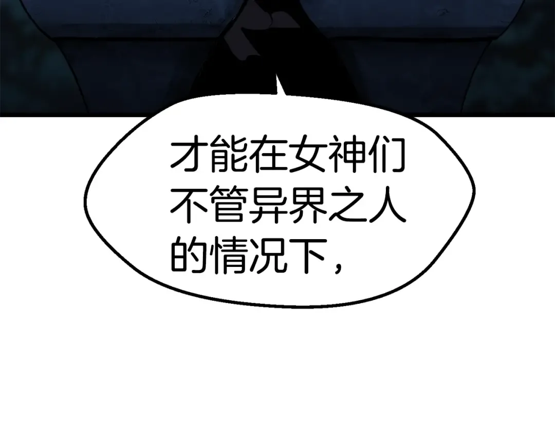 第143话 我的好朋友 第46页