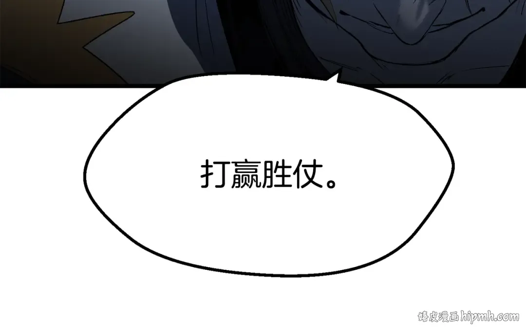 第143话 我的好朋友 第48页