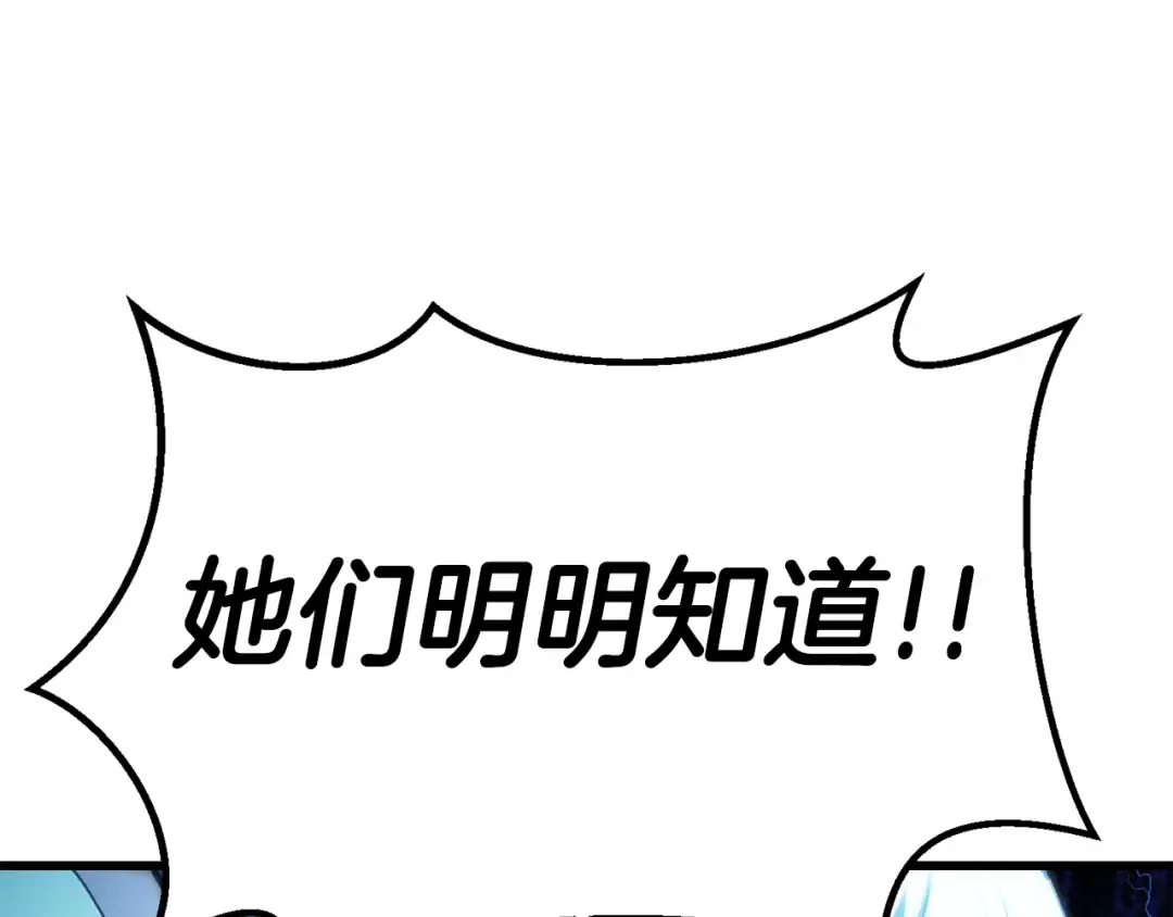 第143话 我的好朋友 第51页