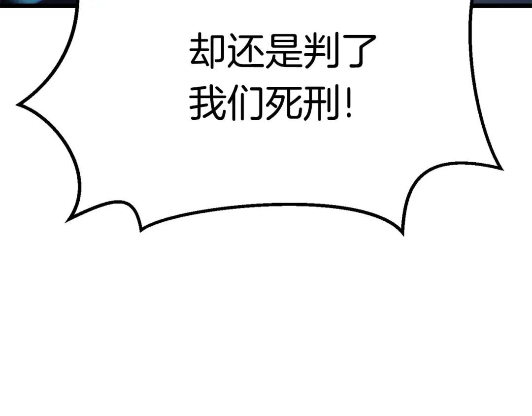 第143话 我的好朋友 第54页