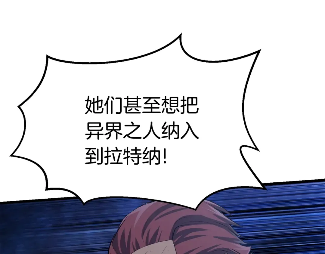 第143话 我的好朋友 第55页