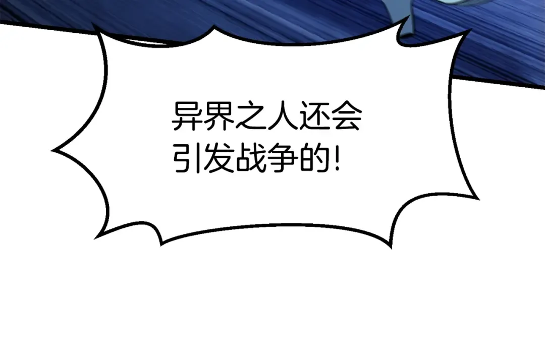 第143话 我的好朋友 第58页