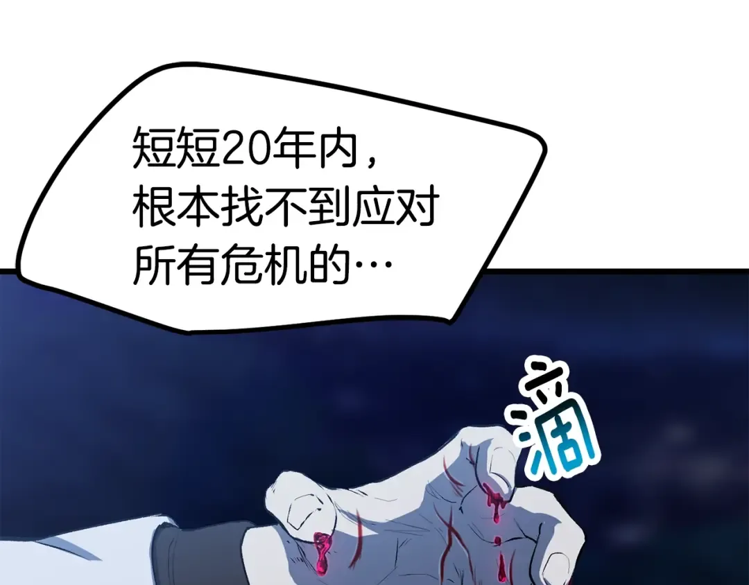 第143话 我的好朋友 第59页