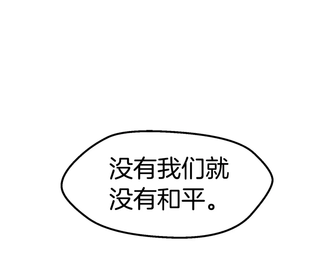 第143话 我的好朋友 第61页