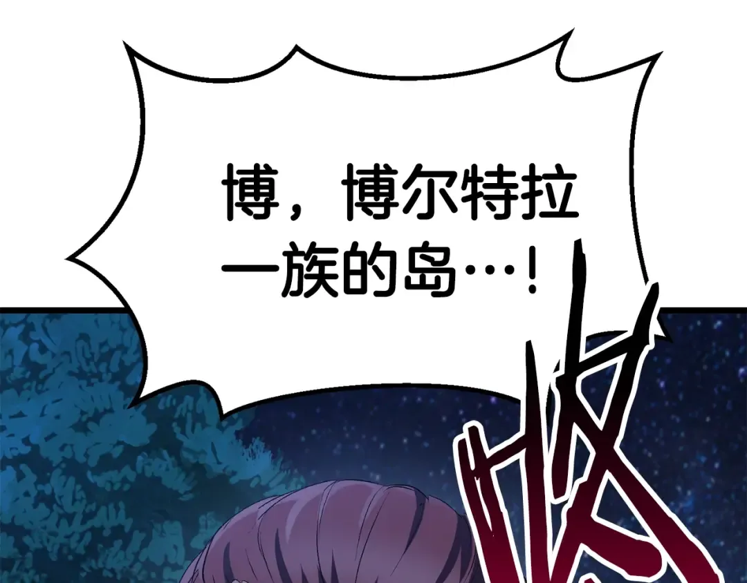 第143话 我的好朋友 第71页