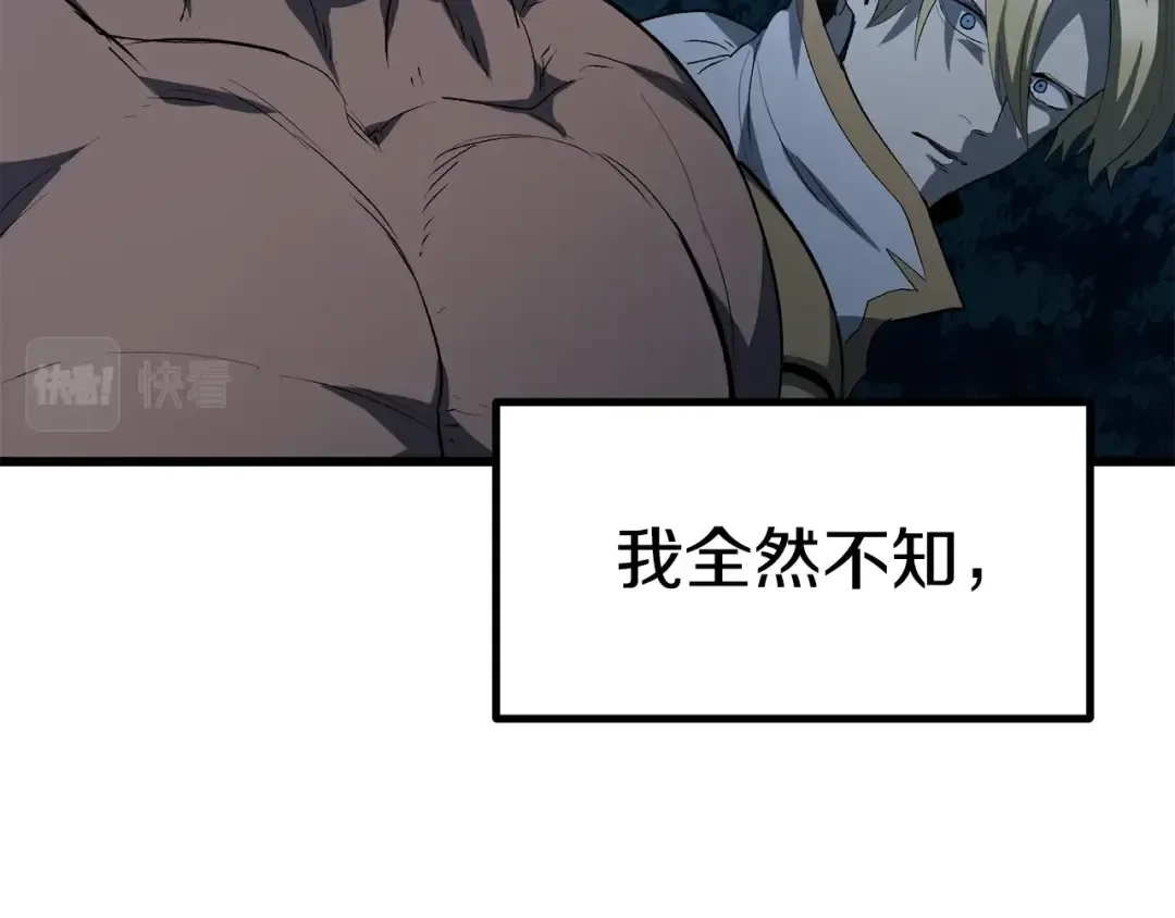 第143话 我的好朋友 第73页