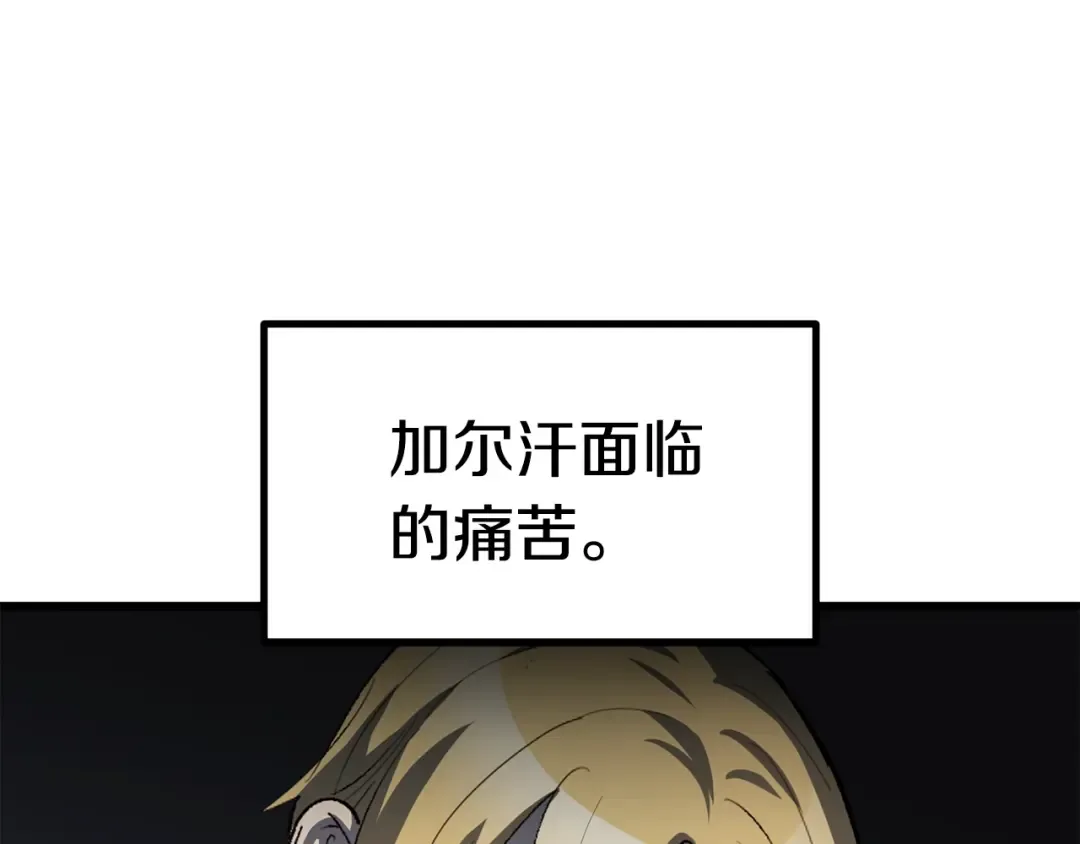 第143话 我的好朋友 第74页