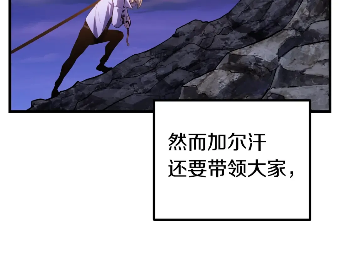 第143话 我的好朋友 第78页