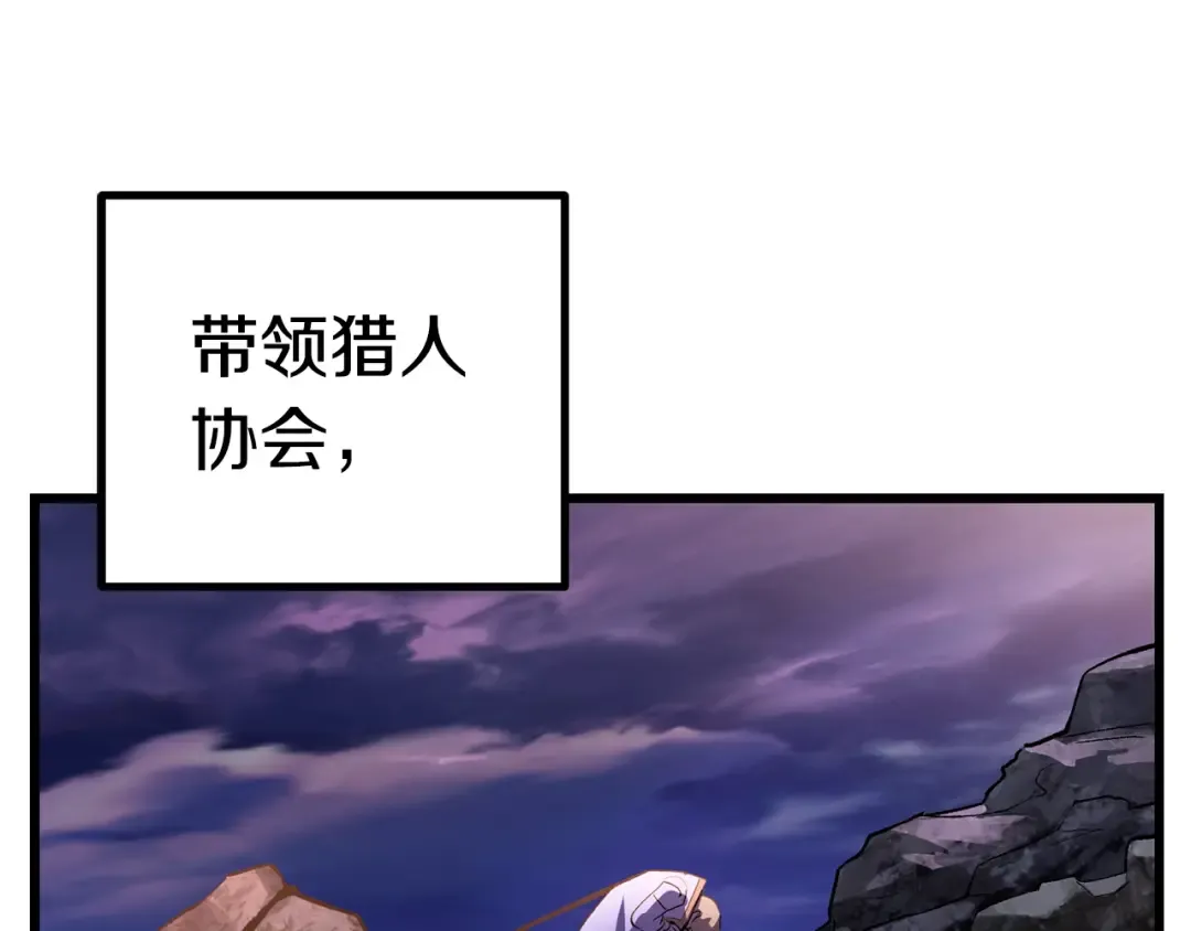 第143话 我的好朋友 第79页