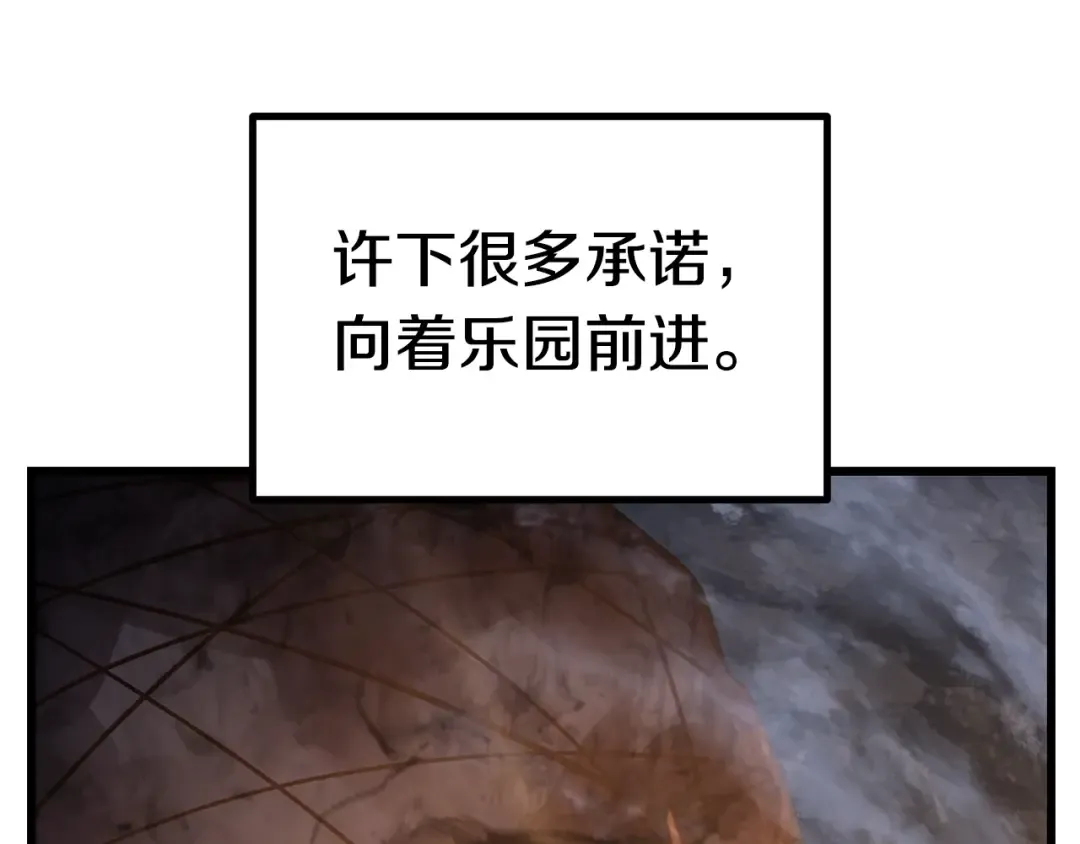 第143话 我的好朋友 第83页