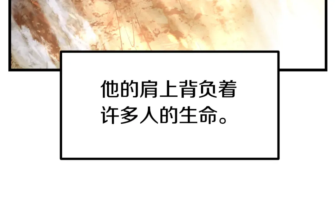 第143话 我的好朋友 第85页