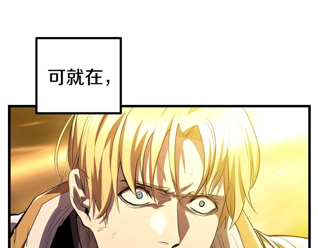第143话 我的好朋友 第86页