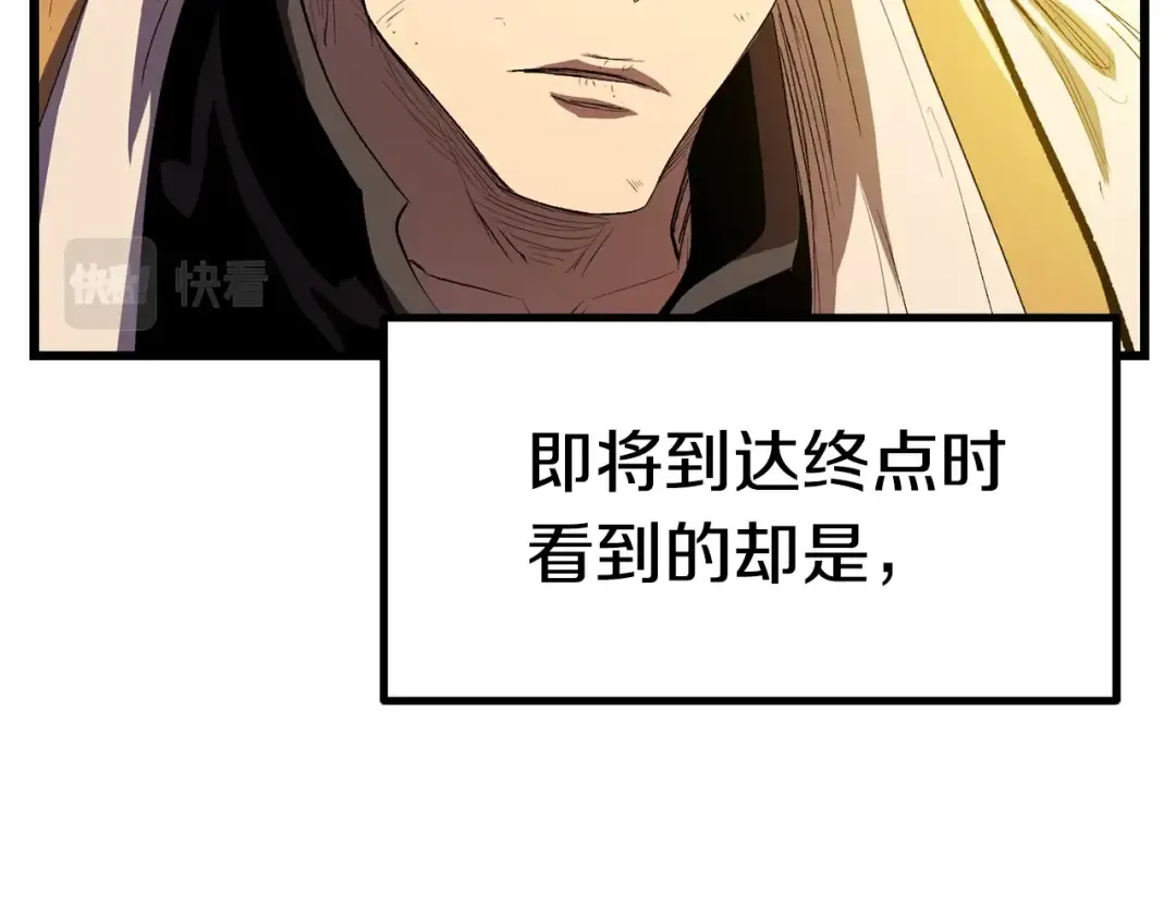 第143话 我的好朋友 第87页