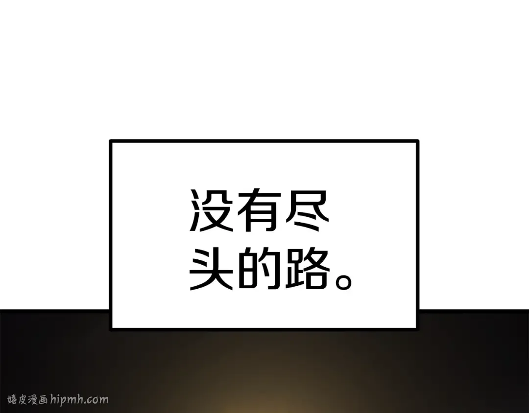 第143话 我的好朋友 第88页