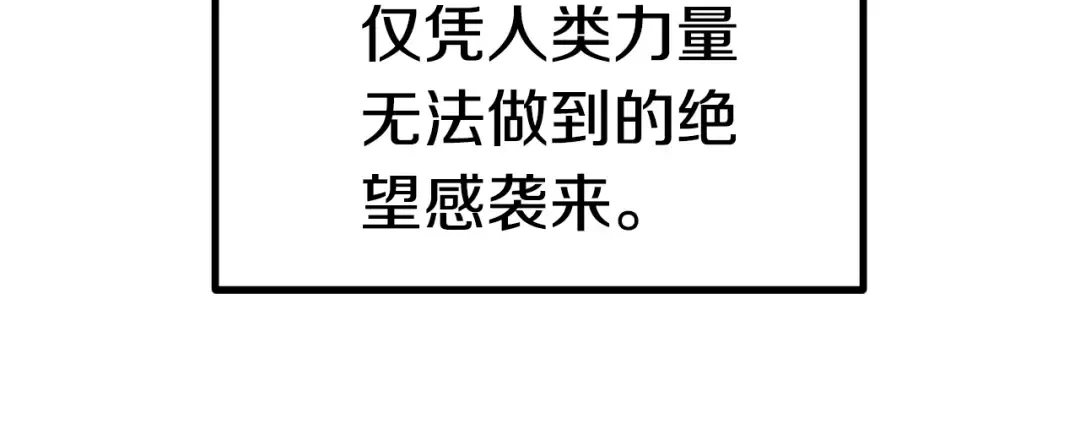 第143话 我的好朋友 第92页
