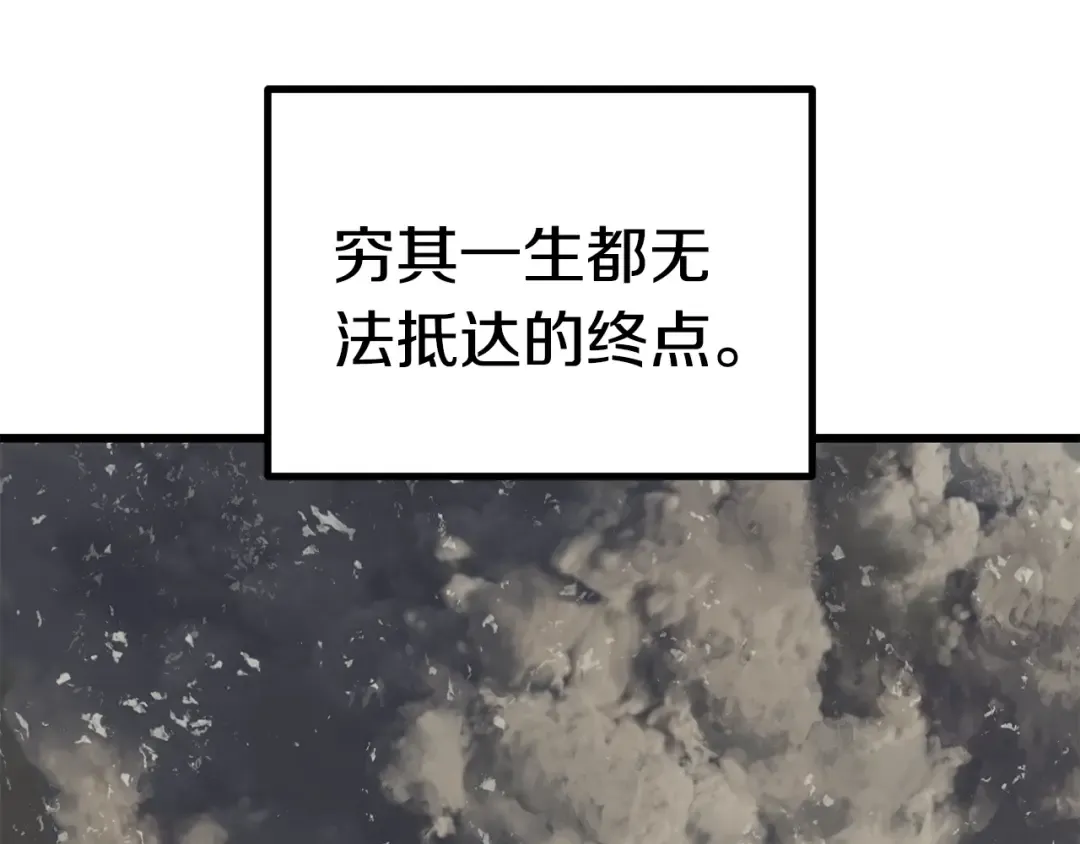 第143话 我的好朋友 第93页
