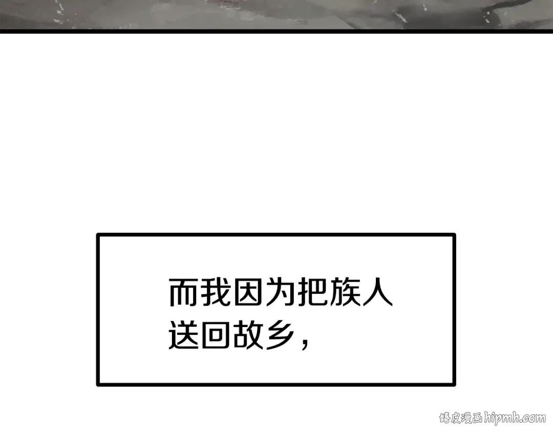 第143话 我的好朋友 第96页