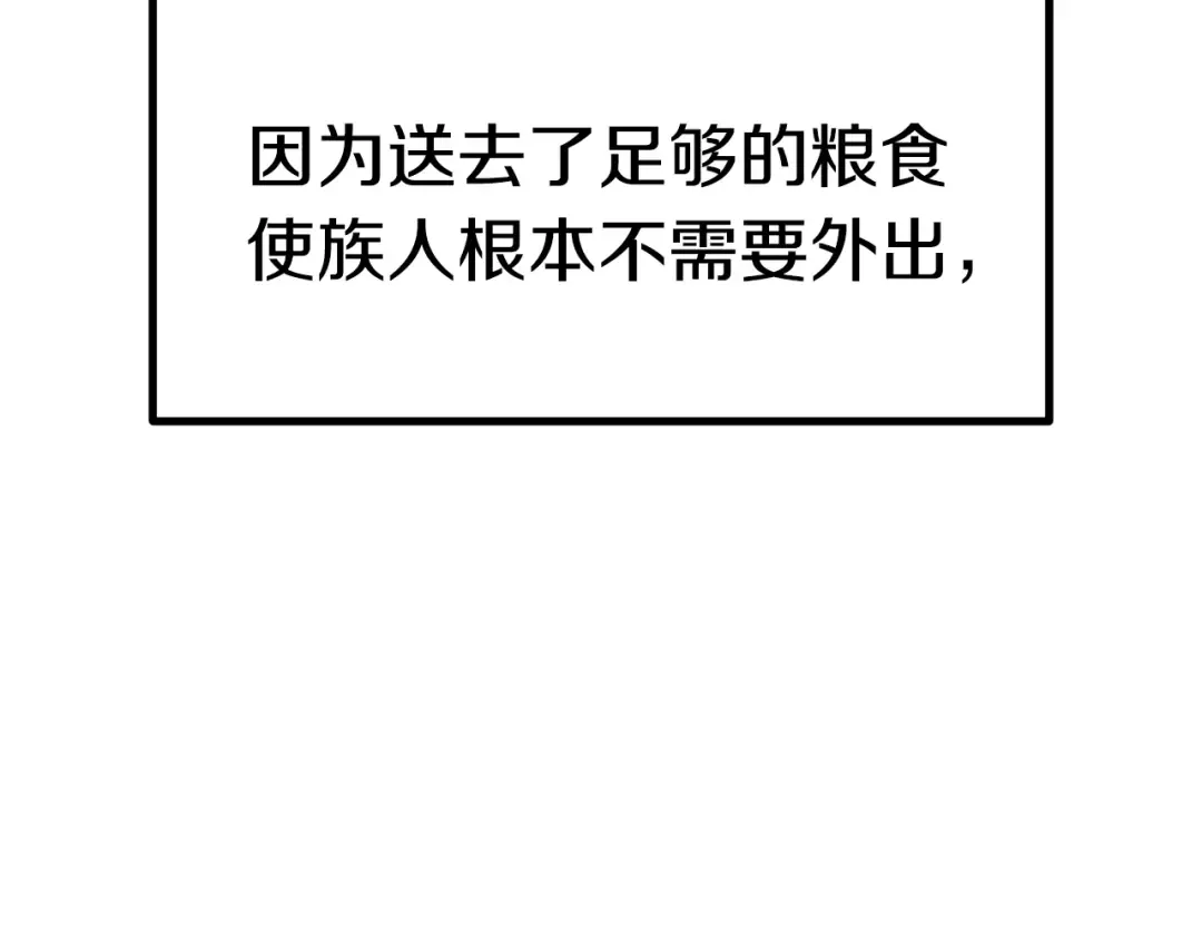 第143话 我的好朋友 第99页