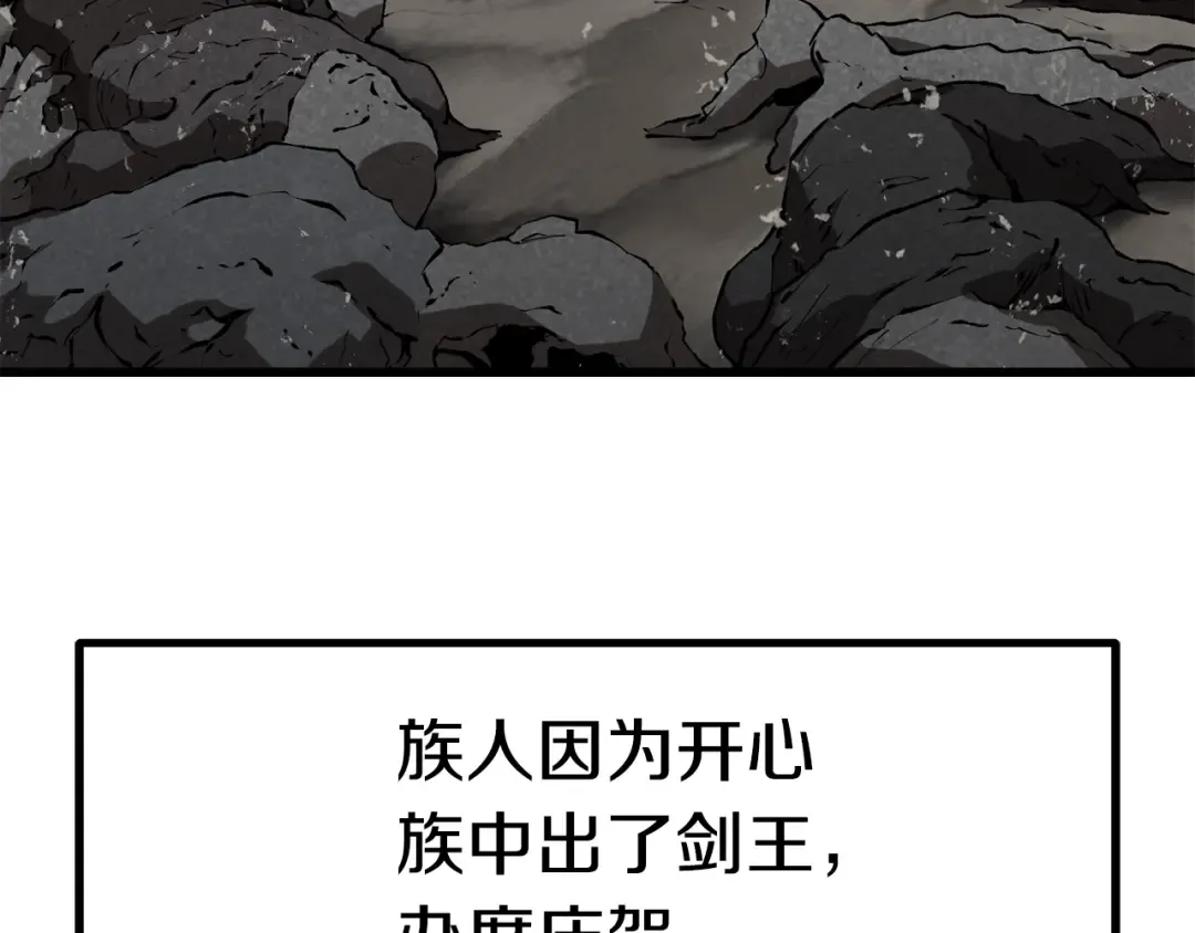第143话 我的好朋友 第101页