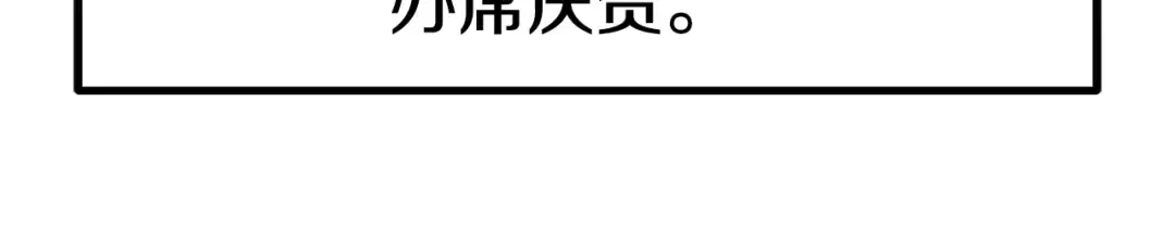 第143话 我的好朋友 第102页
