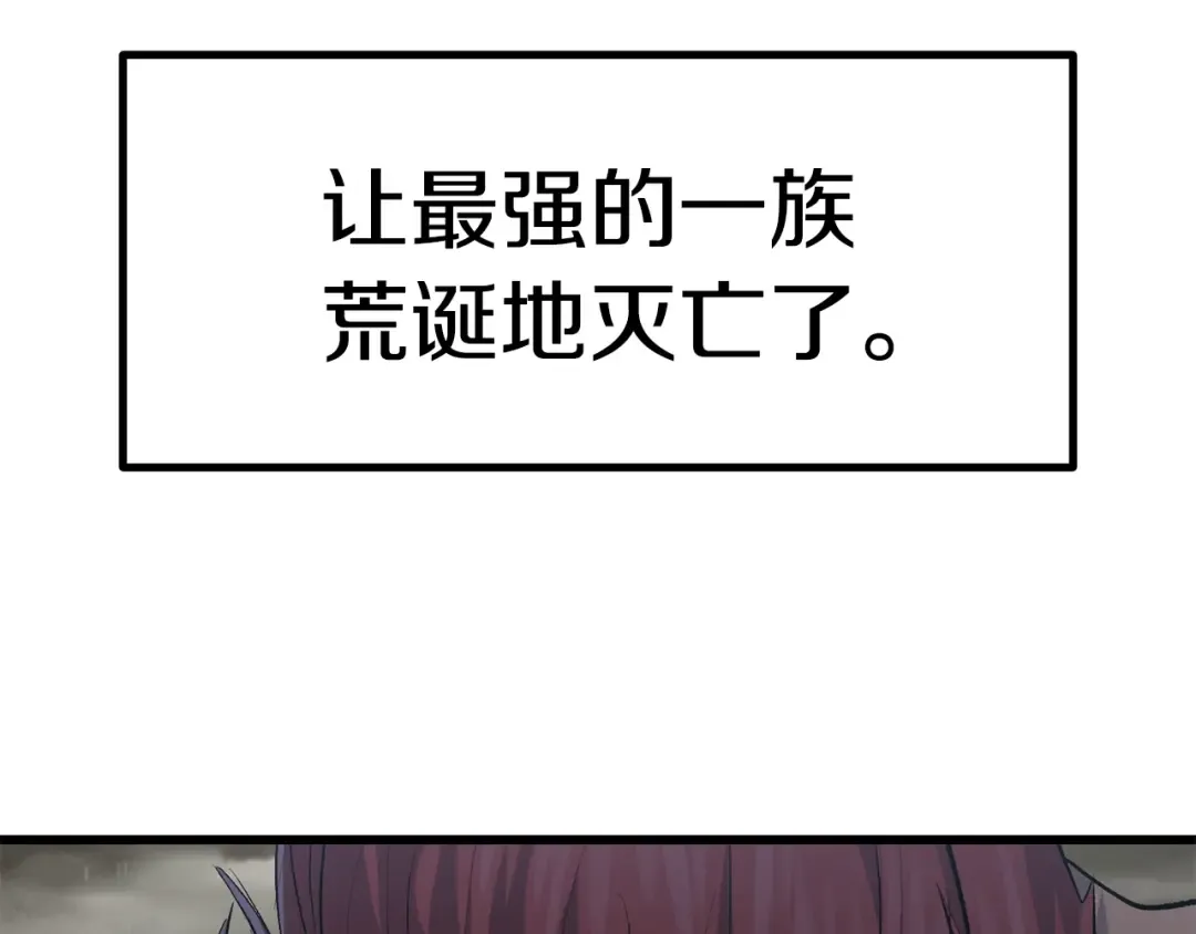 第143话 我的好朋友 第107页