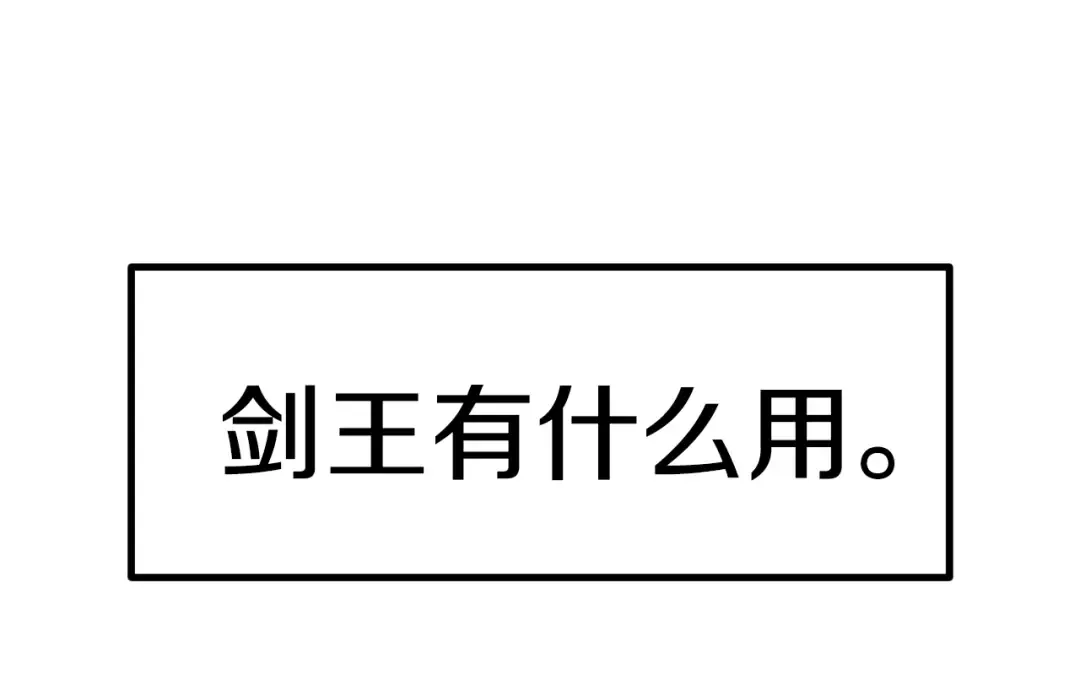 第143话 我的好朋友 第109页
