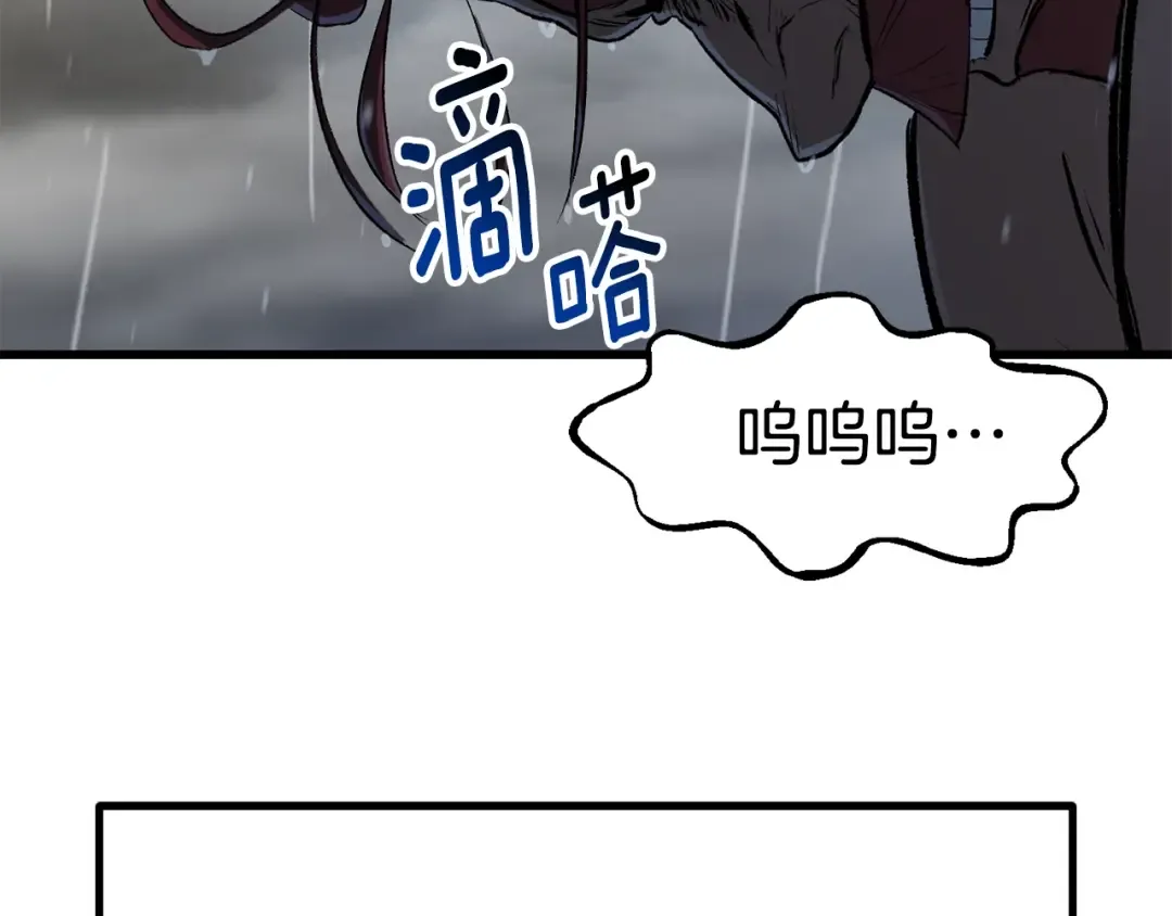 第143话 我的好朋友 第111页