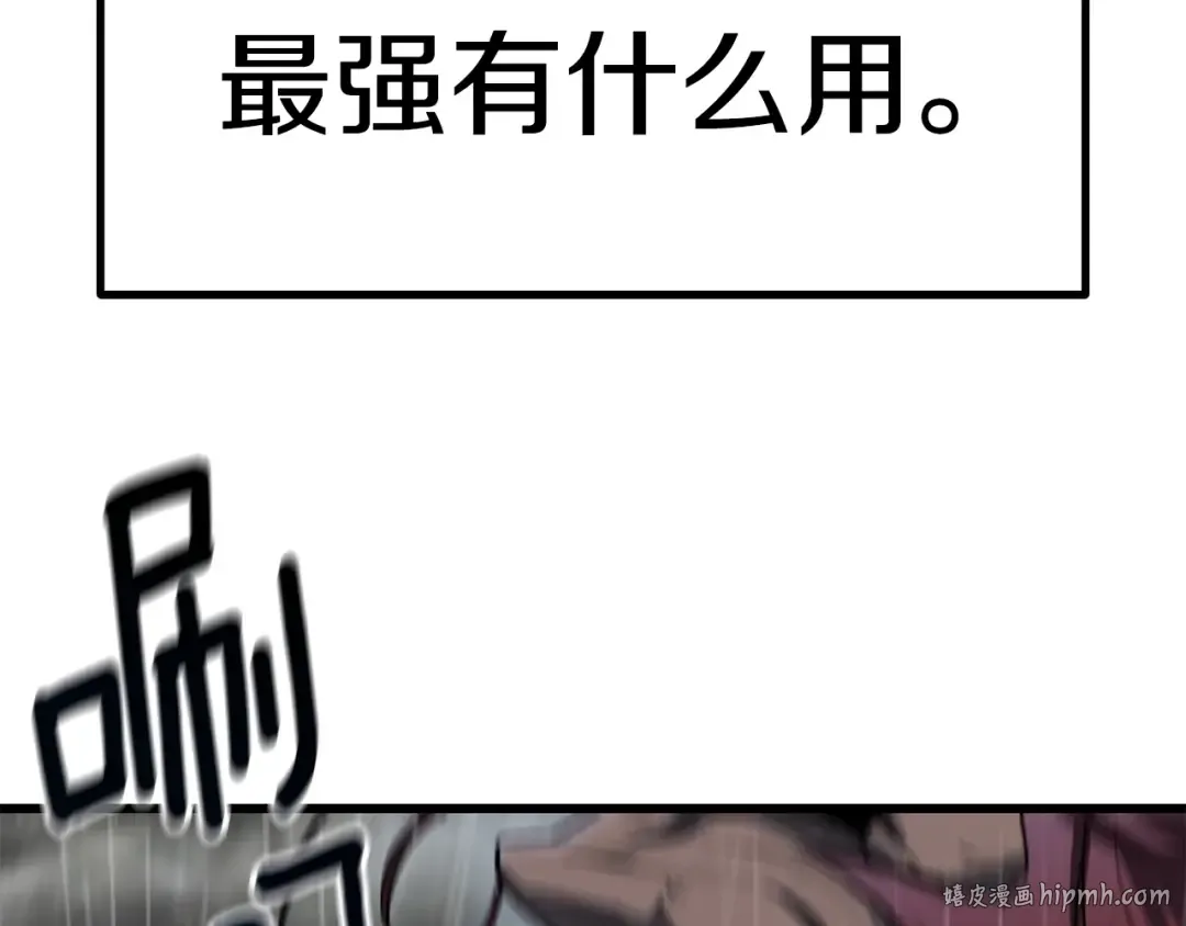 第143话 我的好朋友 第112页
